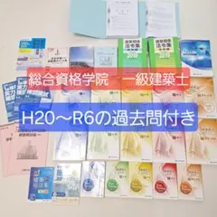 2025年最新】一級建築士 模試の人気アイテム - メルカリ