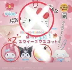 サンリオキャラクターズ ぽちゃぷに！ スクイーズマスコット マイ