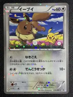 2026年最新】イーブイ プロモ psa10の人気アイテム - メルカリ