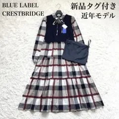 新品タグ付 ブルーレーベルクレストブリッジ チェック キャミ
