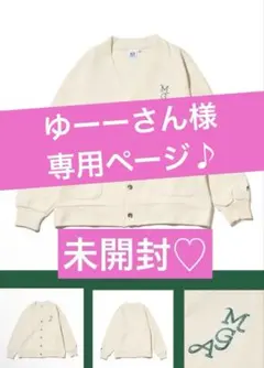 【ゆーーさん様専用ページ】リクエスト 2点 まとめ商品