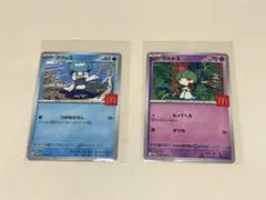 マクドナルド　ポケモンカード　ラルトス　クワッス　2枚