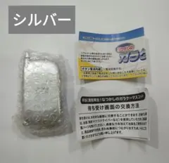 本当に録音再生　なつかしのガラケーマスコット　シルバー　ガチャ