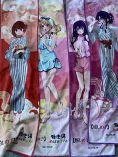 推しの子　極楽湯　タオル