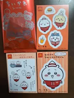 【新品未使用】ちいかわ シール マクドナルド マック　ハッピーセット