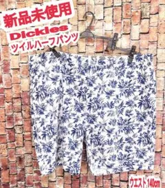 新品 Dickies ハーフパンツ ディッキーズ リゾートパンツ W140