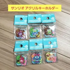 明治 サンリオ オリジナル アクリルキーホルダー 6個セット