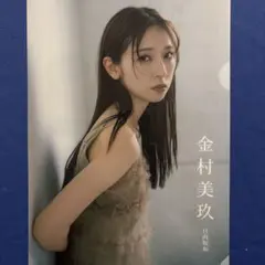 EX大衆10月号付録 日向坂46 金村美玖 クリアファイル