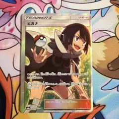 2026年最新】ヒガナ SRの人気アイテム - メルカリ