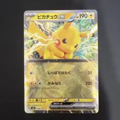 ピカチュウex SVM スタートデッキGenerations 038/175 - メルカリ
