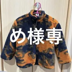 ボアジャケット キッズ