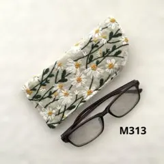 刺繍生地のメガネケース　ハンドメイド　薄いベージュ　花刺繍柄　M313