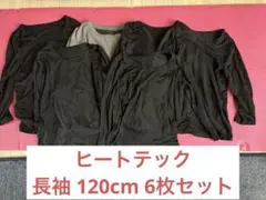 ユニクロ ヒートテック 6枚セット 肌着