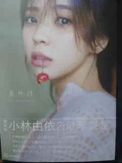 2026年最新】小林由依の人気アイテム - メルカリ