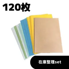 ②在庫整理set 特殊紙　ペーパー　ミューズコットン　繊維入りファンシーペーパー