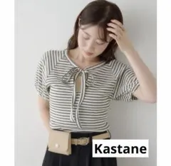 Kastane ボウタイボーダーtee セール　新品　Tシャツ　着回し　着回し