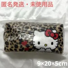 【未使用・匿名配送】Sanrio ハローキティ ヒョウ柄ポーチ ベージュ