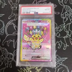 2026年最新】ピカチュウex psa10 sarの人気アイテム - メルカリ