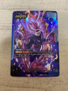 ゴクウブラック　FB01-035 リーダーパラレル　覚醒の鼓動