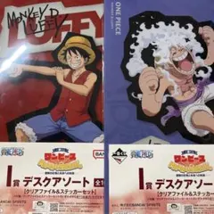 ワンピース クリアファイル&ステッカーセットのサムネイル