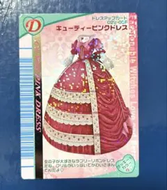 2026年最新】中古 オシャレ魔女 ラブandベリーの人気アイテム - メルカリ