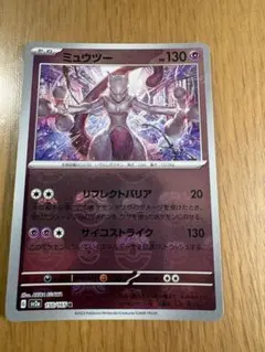 ミュウツー R スカーレット&バイオレット 強化拡張パック ポケモンカード15…のサムネイル