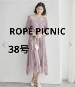 ROPÉ PICNIC ロペピクニック レース ドレス ピンク