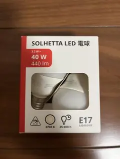 【IKEA】SOLHETTA LED電球 40W 440lm E17 2個