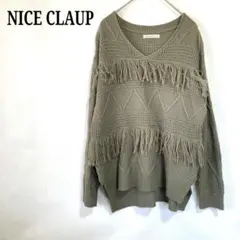 【ナイスクラップ】フリンジ付きニットセーター F Ｖネック カーキ 冬