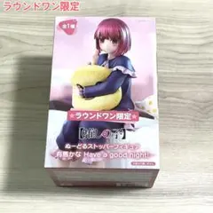 ラウンドワン限定 推しの子 有馬かな ぬーどるストッパー フィギュア
