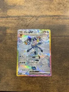 ポケモンカード　グレイシアex SAR 206/187 sv8a