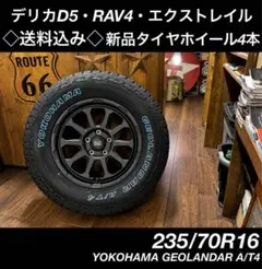 235/70r16 タイヤホイール バリ溝 アストロ - メルカリ
