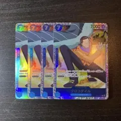 ワンピースカード クロコダイル SR