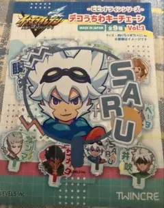 イナズマイレブン　ビビッドラインシリーズ　デコうちわキーチェーン　SARU