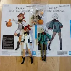 Figure-riseStandard 水星の魔女 スレッタミオリネ 2体セット