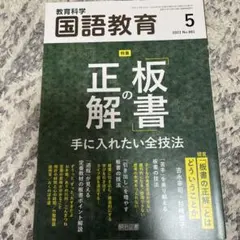 Item thumbnail for item 99684a0a-9a1e-4ec0-9c68-4530a2b5cc9d