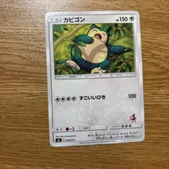 ⭐️激安⭐️カビゴン SML ファミリーポケモンカードゲーム 038/051