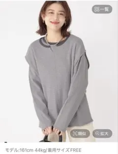 【2点セット】ベスト　ショート丈プルオーバー　セット　スタディオクリップ