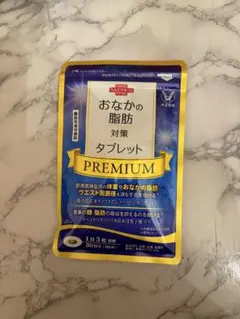 おなかの脂肪対策タブレットPREMIUMのサムネイル