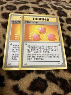 ポケカ　元気のかけらマークなし2枚セット　3551のサムネイル