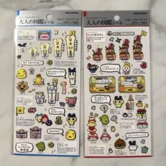 大人の図鑑シール　たまごっちのプチプチおみせっち編　セット