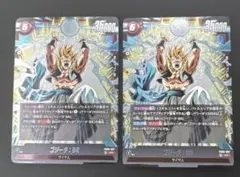ゴジータ:BR SR 2枚セット