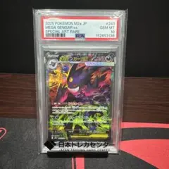 psa10 サザンドラEX SR XY エメラルドブレイク084/078 - メルカリ