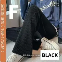 ♥裏起毛 ワイドパンツ コーデュロイ ブラック フリーサイズ 極暖 カジュアル