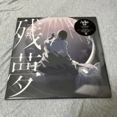 2026年最新】ado 残夢 レコードの人気アイテム - メルカリ