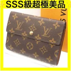 ルイヴィトン ポルトトレゾールエテュイパピエ モノグラム 三つ折り財布