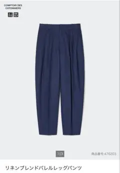 リネン スラックス