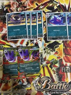 ① メガゲンガーex ２枚ゴース4枚 ゴースト 2枚 進化ライン デッキパーツ