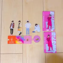 道枝駿佑 アクスタセット
