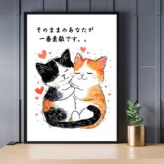 筆文字アート猫